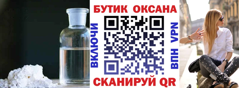 БУТИРАТ буратино Мегион