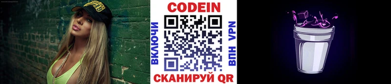 Codein Purple Drank  Мегион 