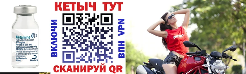 Кетамин VHQ Мегион