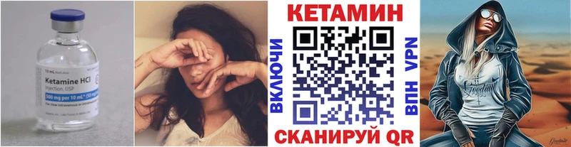 КЕТАМИН VHQ Мегион